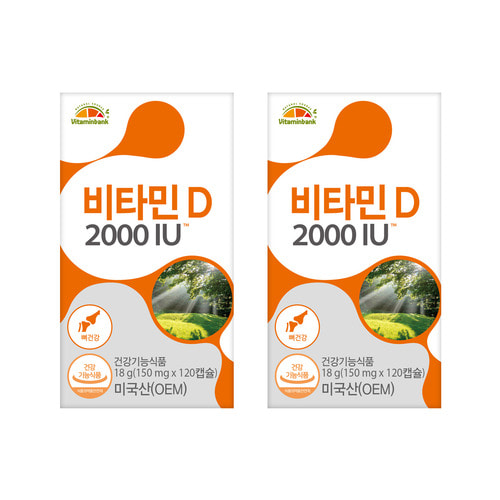 비타민뱅크 고함량 비타민D 2000IU 2박스 8개월분